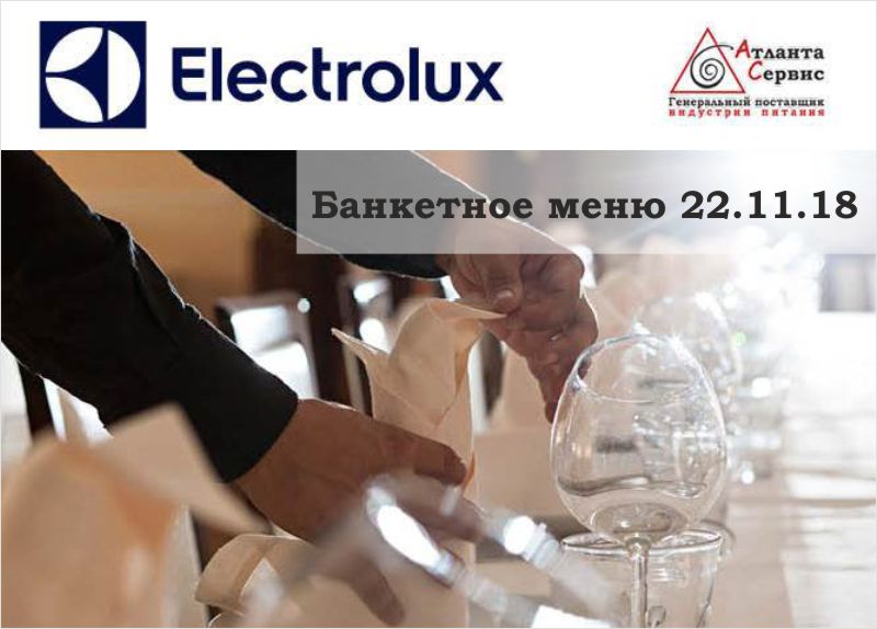 Electrolux 22