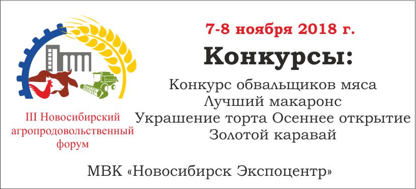 Uslovia konkursov agrosib 2018 2 e6ul 64