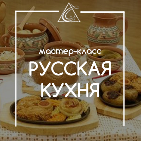 Russkaja kuhnja vc43 i2