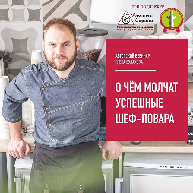 Vebinar bulakhov