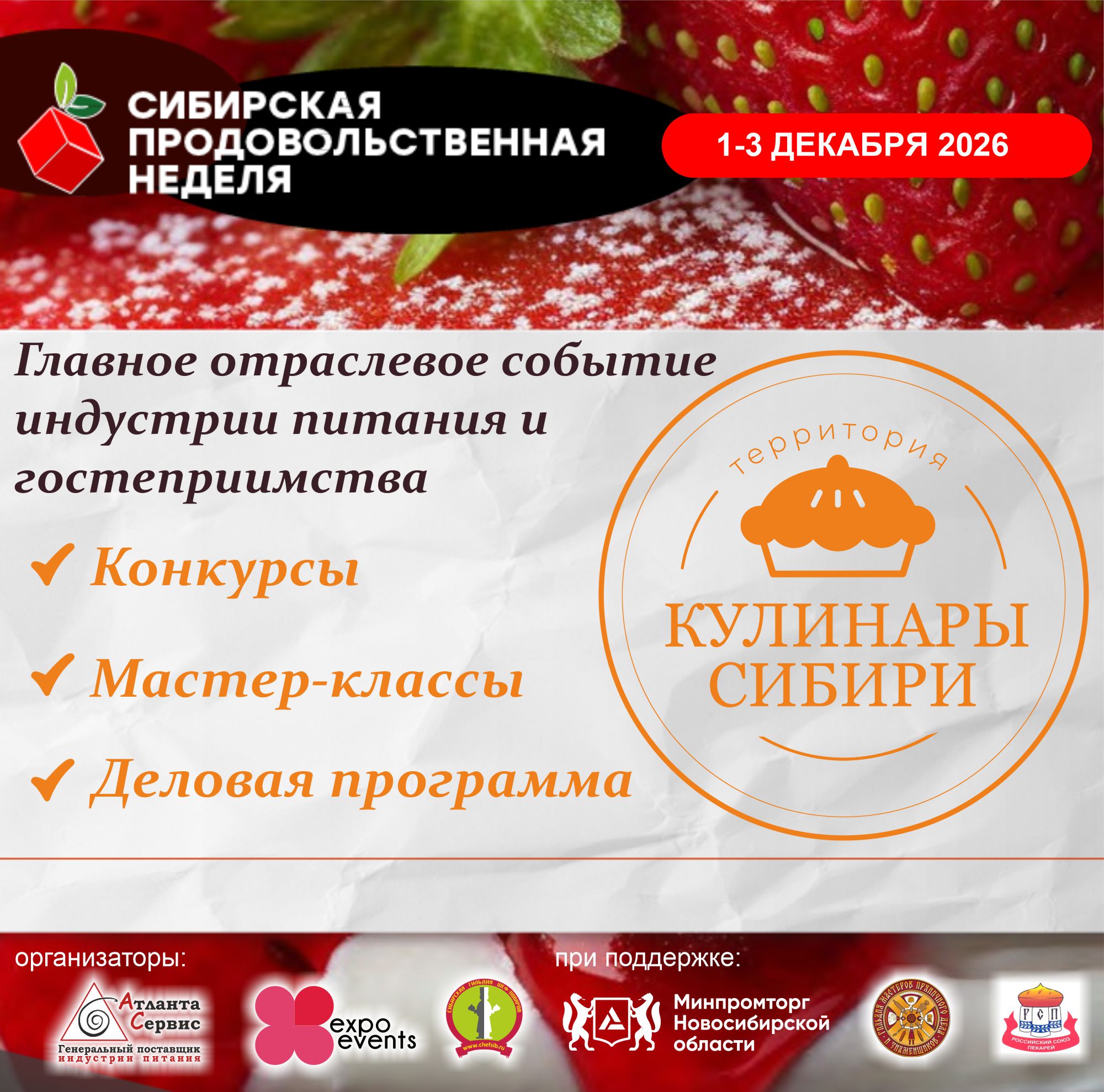 Kulinary sibiri obschaya 2026 xlst ia
